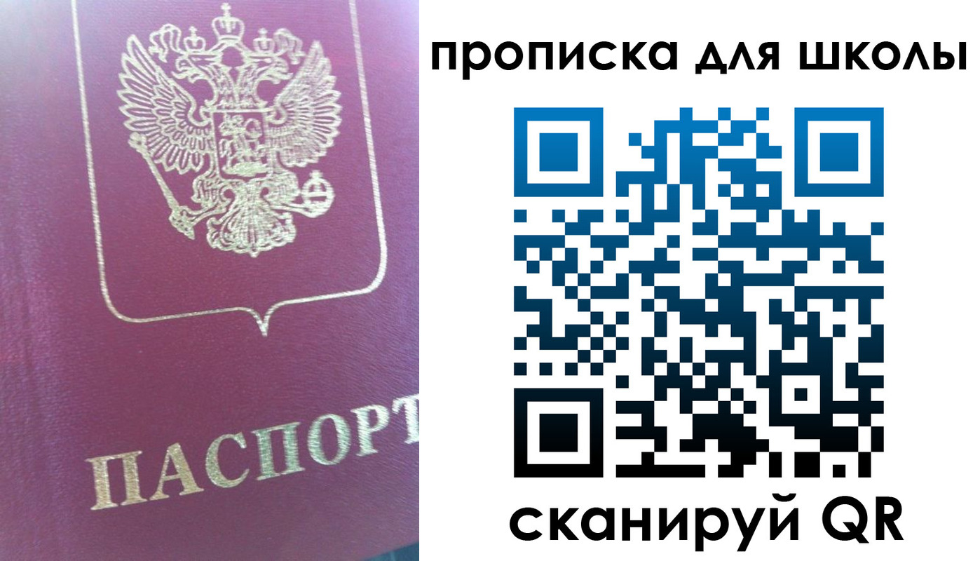 прописка законно в Шатуре