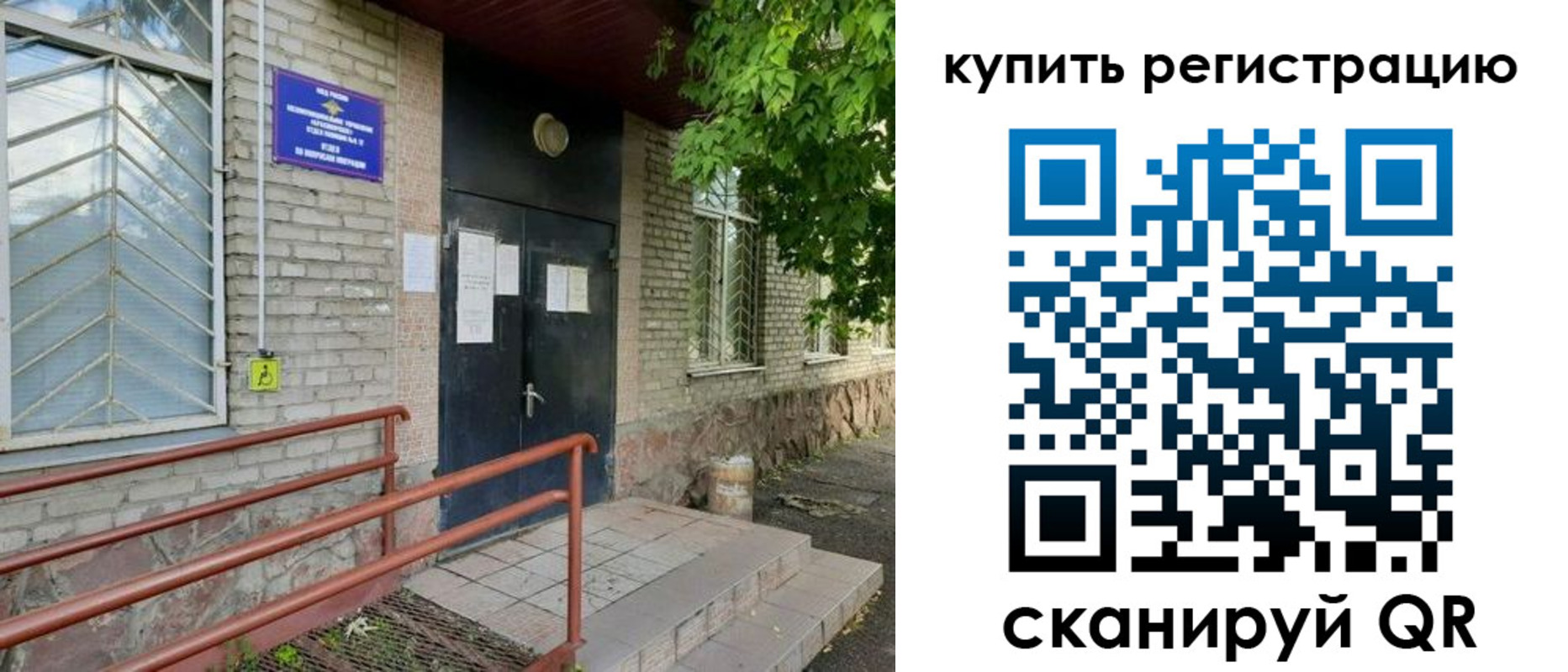 временная регистрация надежно в Шатуре
