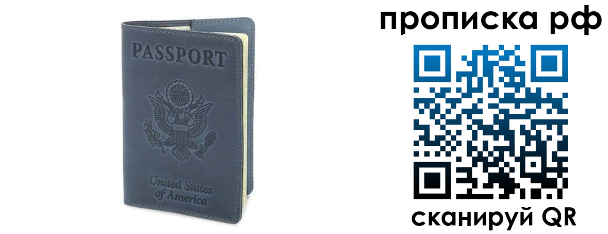 временная регистрация недорого в Шатуре