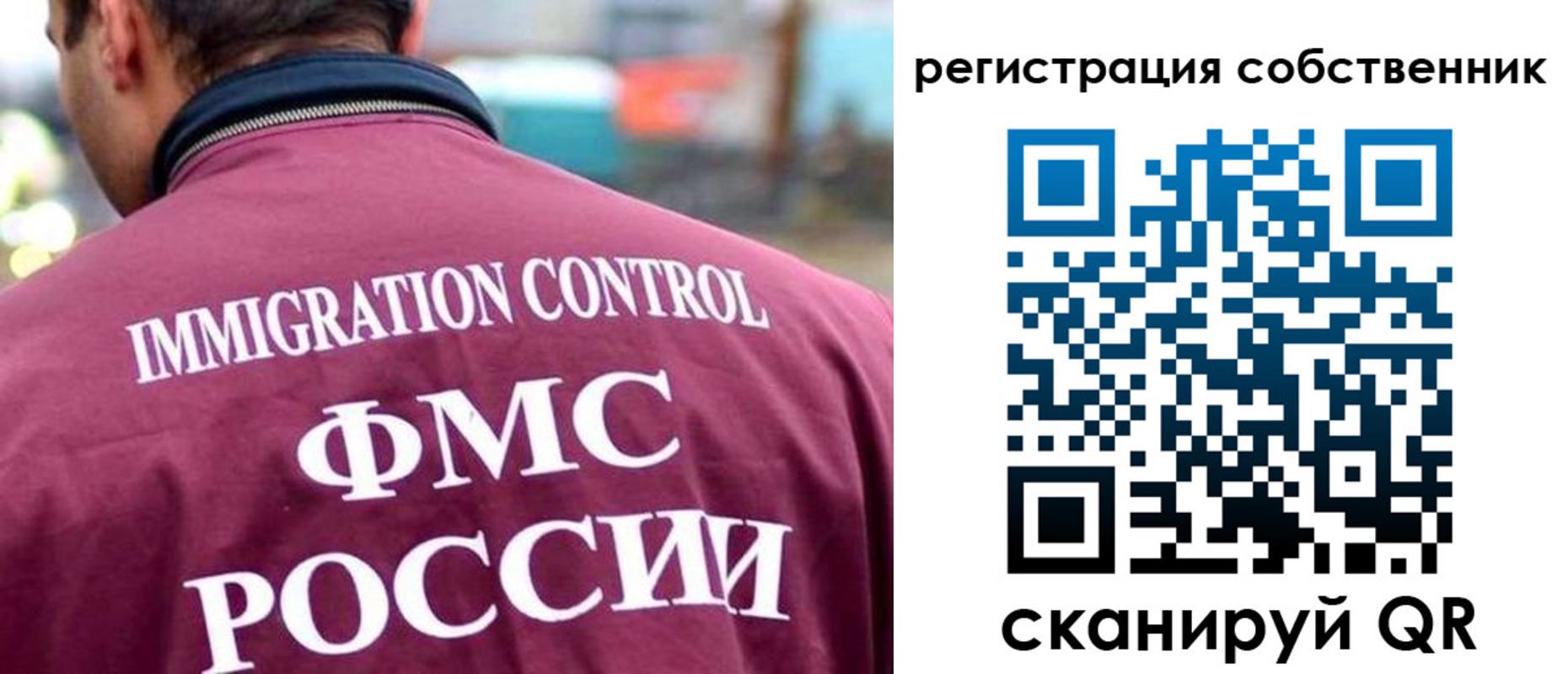 временная регистрация купить в Шатуре