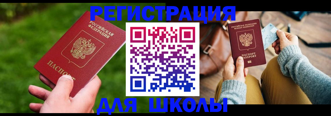 временная регистрация в Шатуре