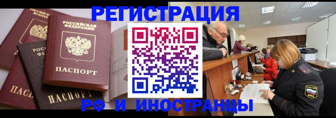 временная регистрация поиск в Шатуре